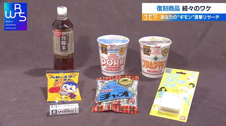 カップヌードルにビール 復刻商品 続々発売のワケ Wbs テレ東プラス カップヌードルにビール 復刻商品 続々発売のワケ Wbs テレ東プラス