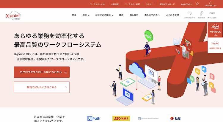 最新比較 おすすめワークフローシステム18選 テレ東プラス