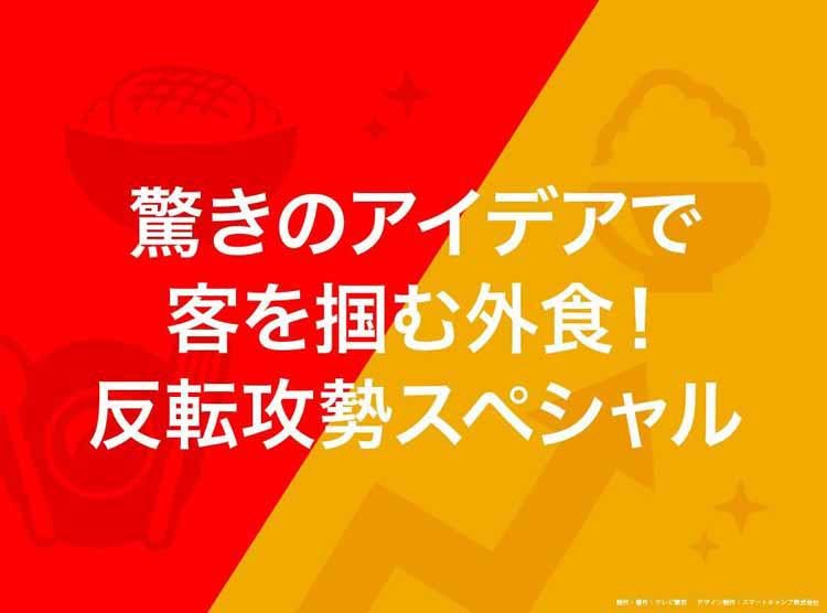 挽きたて 焼きたて 究極のハンバーグ専門店 採算度外視のイベントも 読んで分かる カンブリア宮殿 テレ東プラス