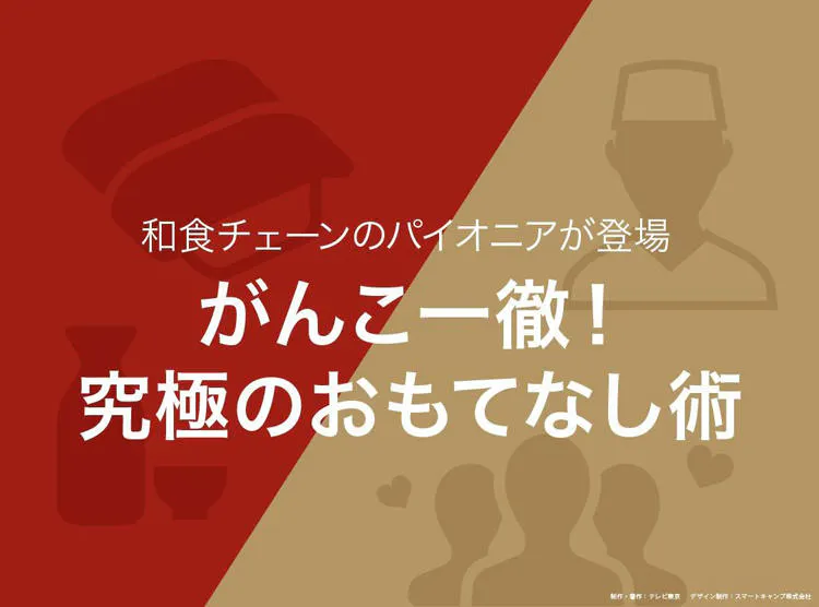 お値打ち日本料理を堪能 穴場のお屋敷レストラン 読むカンブリア宮殿 テレ東プラス