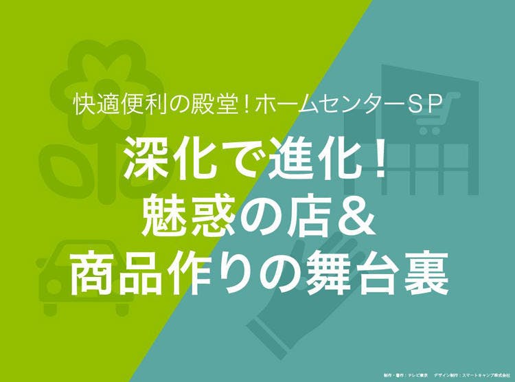 客が熱狂する 便利キッチン用品 読むカンブリア宮殿 テレ東プラス