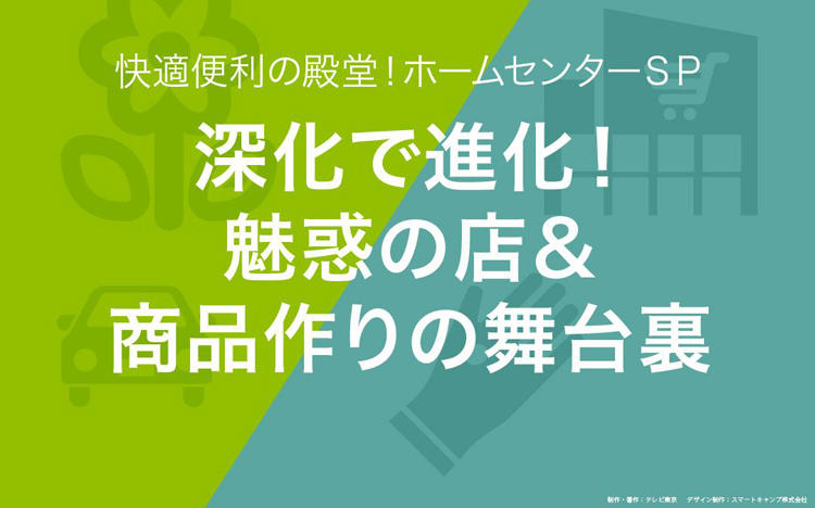 客が熱狂する”便利キッチン用品”：読むカンブリア宮殿 | テレビ東京