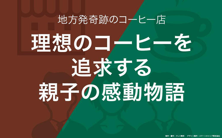 カンブリア宮殿 価格だけで勝負しない第三の家具メーカーの挑戦 2019.03.07 クリアランス 物語のある家具 ワイス ワイス