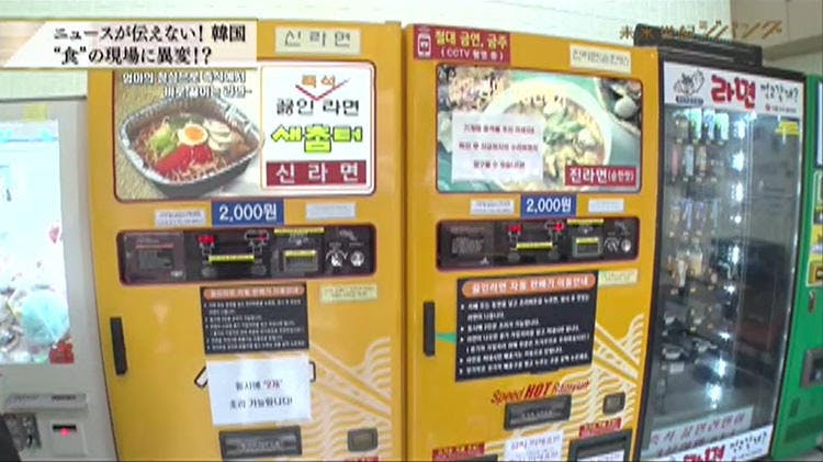 韓国に無人店舗が急増する意外な理由 未来世紀ジパング テレ東プラス