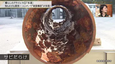 水道管の破裂事故が多発迫り来るインフラ・クライシス：未来世紀