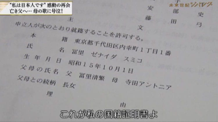 フィリピン残留日本人 のその後を追う 未来世紀ジパング テレ東プラス
