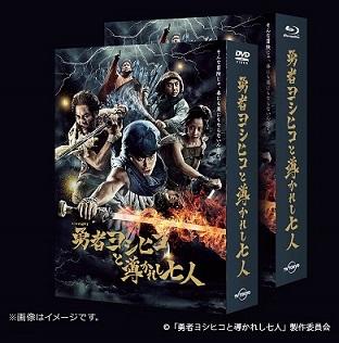 勇者ヨシヒコ Blu-ray BOX 3作セット