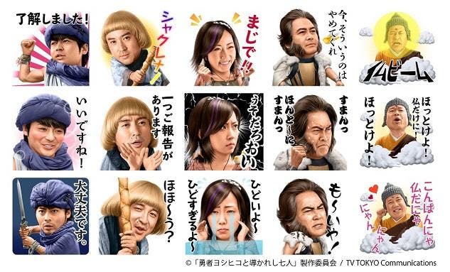 うそだろおい ほほーう など今度のヨシヒコスタンプはサウンド アニメーション テレ東プラス うそだろおい ほほーう など今度のヨシヒコスタンプはサウンド アニメーション テレ東プラス