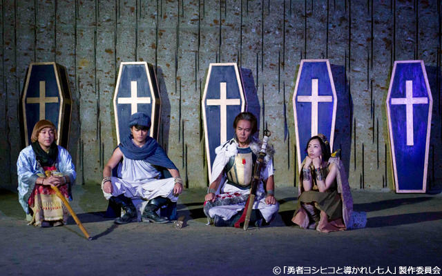 ヨシヒコ一行はついに天空の魔王の大神殿に辿り着く！7人の玉人は
