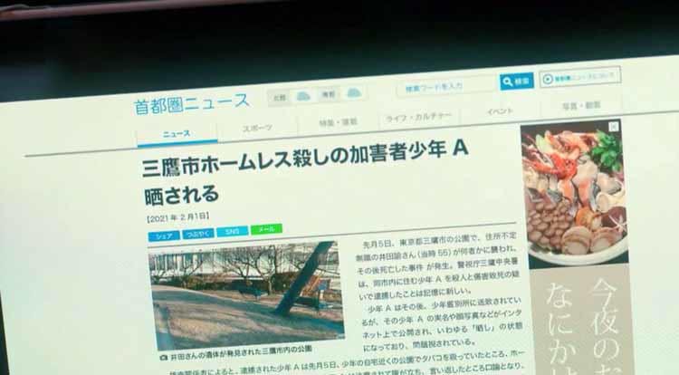 ホームレス殺しの 少年a 実名と顔写真を晒され 少年法vsネット私刑の テレ東プラス ホームレス殺しの 少年a 実名と顔写真を晒され 少年法vsネット私刑の テレ東プラス