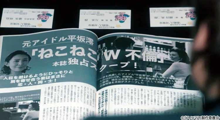 スクープ ねこねこw不倫 元アイドルがマッチングアプリで出会った男性とのスキャンダルで炎上 テレ東プラス スクープ ねこねこw不倫 元アイドルがマッチングアプリで出会った男性とのスキャンダルで炎上 テレ東プラス