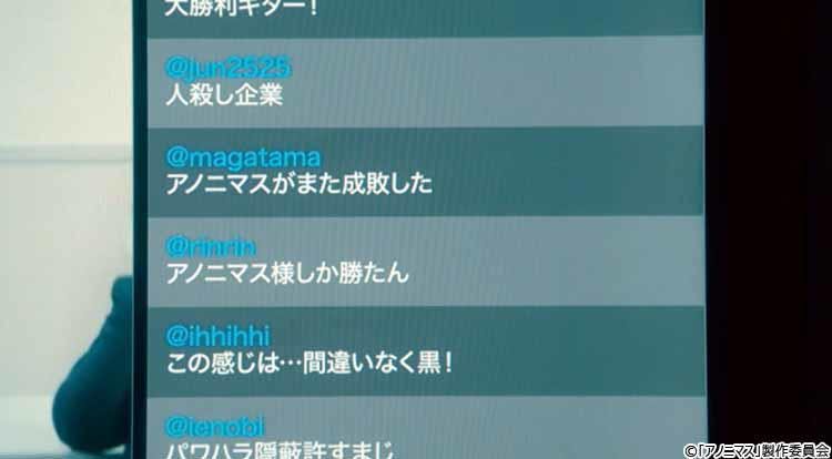 令和のダークヒーロー 匿名の正義で悪に制裁を下す アノニマス の正体が明らかに アノニマス テレ東プラス