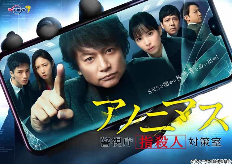 香取慎吾がsnsの闇に迫る ドラマ アノニマス Blu Ray Dvd Box発売 サントラ本日配 テレ東プラス 香取慎吾がsnsの闇に迫る ドラマ アノニマス Blu Ray Dvd Box発売 サントラ本日配 テレ東プラス