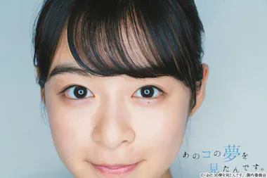 全問正解した！？ あのパーツの正体は中条あやみ、芳根京子、鞘師里保