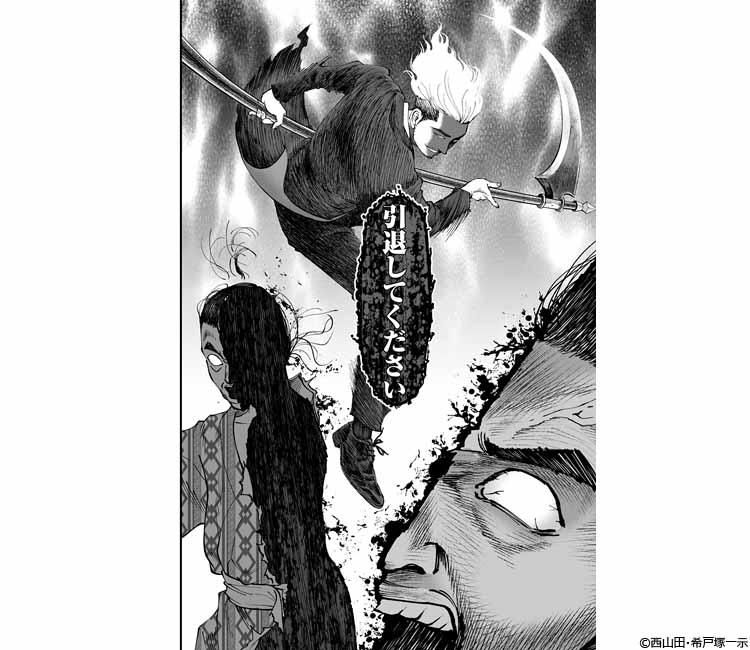 あなたの”夢”を終わらせにきました」”死神”の異名を持つ引退斡旋請負人