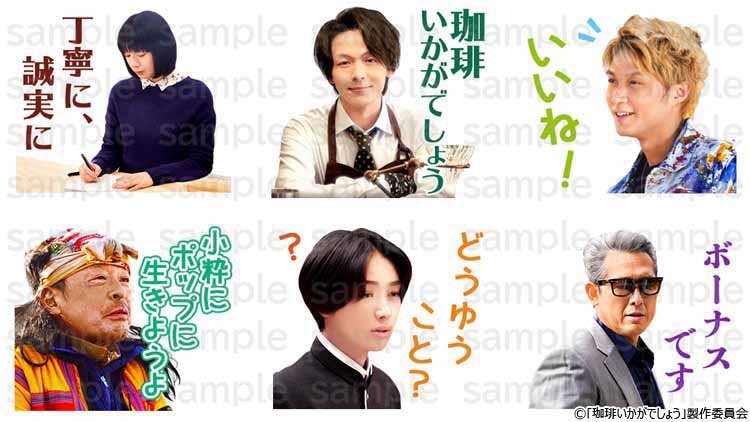 珈琲いかがでしょう Lineスタンプ発売 たこカー 徹底解剖や珈琲レシピ掲載の公式ブックも テレ東プラス 珈琲いかがでしょう Lineスタンプ発売 たこカー 徹底解剖や珈琲レシピ掲載の公式ブックも テレ東プラス
