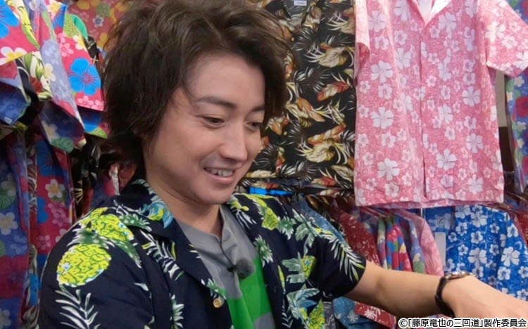 藤原竜也「この番組のスタッフは”信頼”はできますが”信用”はできない(笑)」:藤原竜也の三回道