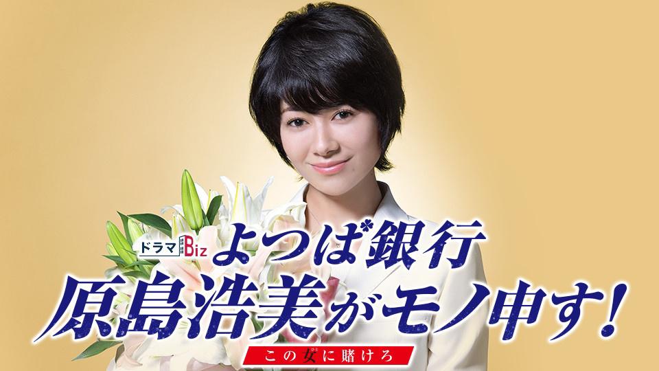 真木よう子・丸山隆平(関ジャニ∞)・塚本高史がスペシャル対談 真木よう子・丸山隆平(関ジャニ∞)・塚本高史がスペシャル対談