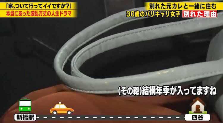 なぜ？元カレと同居する30歳のバリキャリ女子ちょっと不可解な別れ 