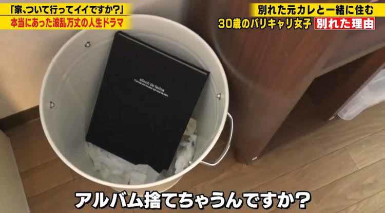 なぜ?元カレと同居する30歳のバリキャリ女子ちょっと不可解な別れ