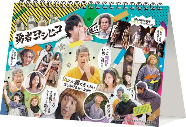 売り切れごめん 勇者ヨシヒコ一行がな なんと キューピーに 勇者ヨシヒコ オリジナルグッズ テレ東プラス 売り切れごめん 勇者ヨシヒコ一行がな なんと キューピーに 勇者ヨシヒコ オリジナルグッズ テレ東プラス