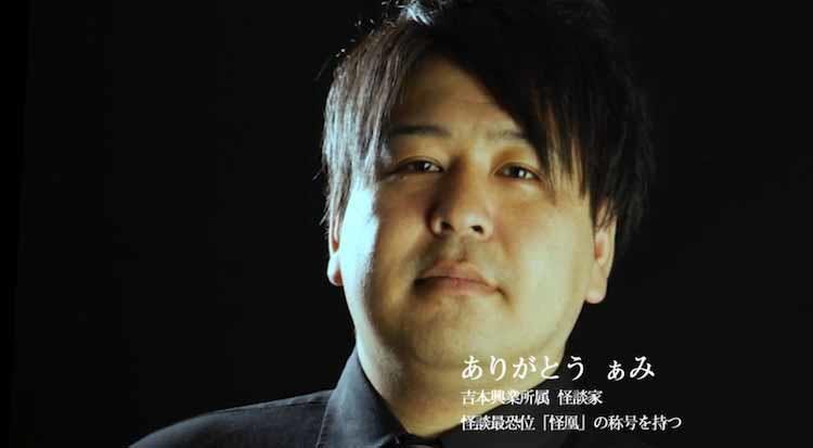 後ろ前が逆 ありがとうぁみが初告白 よしもと ホールに住む女の霊 東京怪 テレ東プラス 後ろ前が逆 ありがとうぁみが初告白 よしもと ホールに住む女の霊 東京怪 テレ東プラス