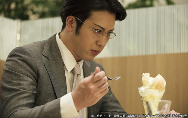 さぼリーマン甘太朗 第4話あらすじ：今回は新宿の「パフェ」を堪能