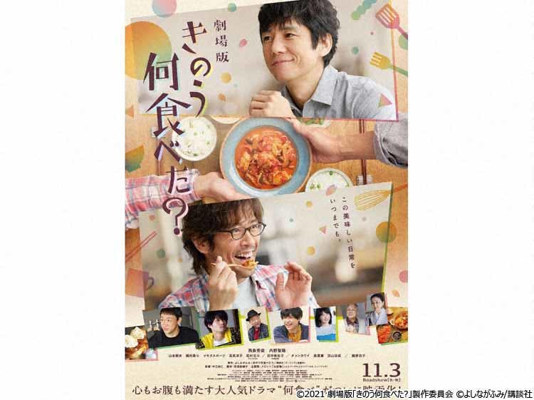 シロさんのスマホに女性からのメッセージ まさか浮気 きのう何食べた テレ東プラス