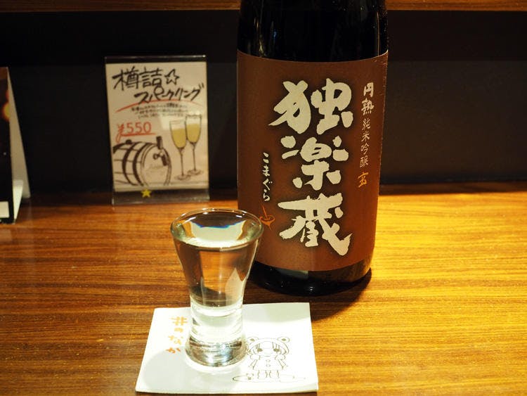 ワイングラスで熟成日本酒を デートで使えるコの字酒場 錦糸町 井のなか 今夜はコの字で テレ東プラス