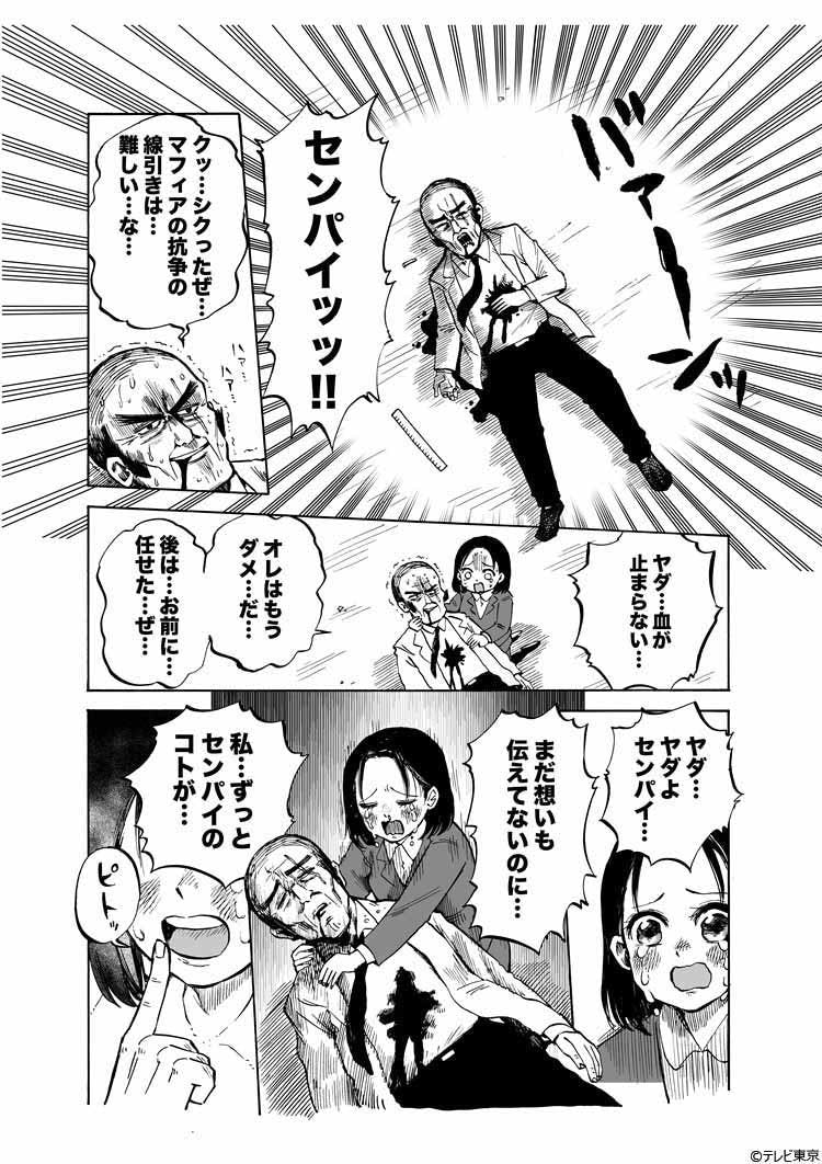 特別に許諾を得た ピカソの絵 が作中のどこかで登場 村上弘明 志田未来の本 テレ東プラス