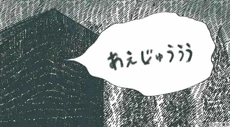 不気味な森の中に奇妙な建物 施設からは うやあああ あえじゅううううう など多人数の声が聞こえ テレ東プラス 不気味な森の中に奇妙な建物 施設からは うやあああ あえじゅううううう など多人数の声が聞こえ テレ東プラス