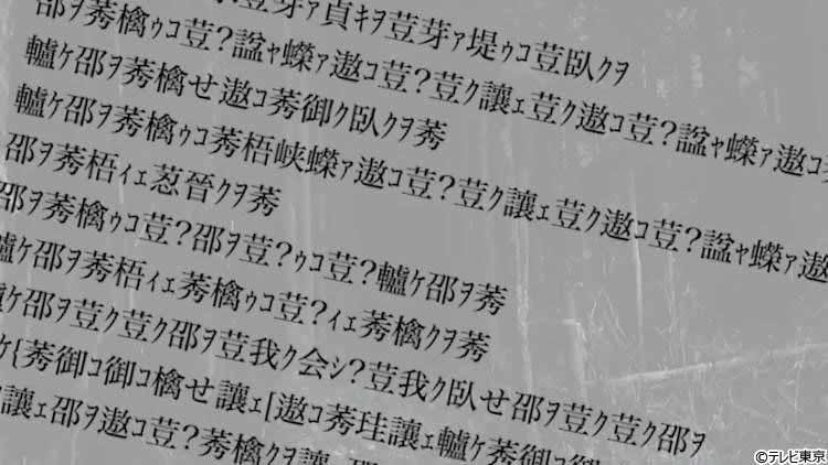 不気味な森の中に奇妙な建物 施設からは うやあああ あえじゅううううう など多人数の声が聞こえ テレ東プラス 不気味な森の中に奇妙な建物 施設からは うやあああ あえじゅううううう など多人数の声が聞こえ テレ東プラス