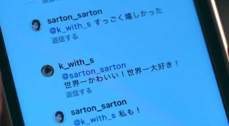 夫の浮気相手らしきアカウントを見つけ 投稿の詮索が止まらない妻 さらに夫の裏アカらしきものも見つけて テレ東プラス 夫の浮気相手らしきアカウントを見つけ 投稿の詮索が止まらない妻 さらに夫の裏アカらしきものも見つけて テレ東プラス