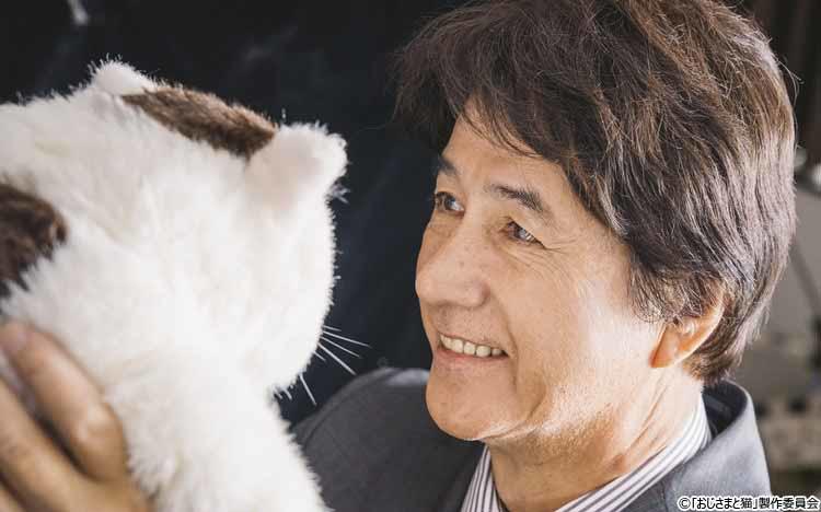 草刈正雄が猫愛を語る「猫は話すんですよ! だから『おじさまと猫』の