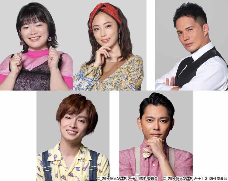 おしゃ子 待望のシーズン2 主演 矢作穂香らおなじみキャストに 曽田陵介 今井翼の出演も決定 おし テレ東プラス おしゃ子 待望のシーズン2 主演 矢作穂香らおなじみキャストに 曽田陵介 今井翼の出演も決定 おし テレ東プラス