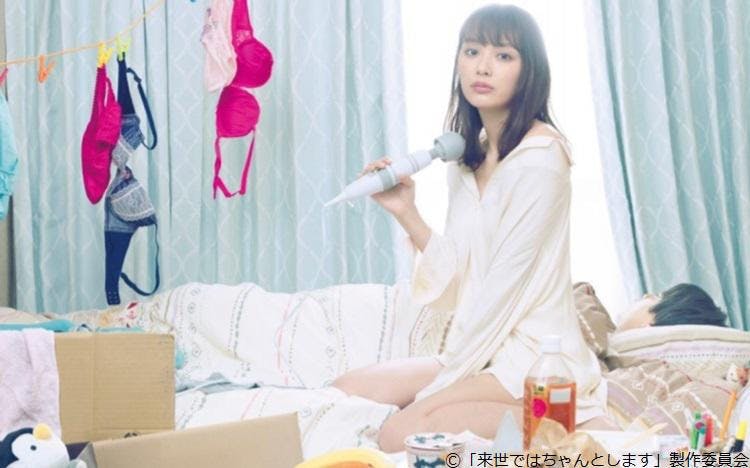 内田理央が セックスは金のかからない趣味 と割り切る女子に ドラマ 来世ではちゃんとします テレ東プラス 内田理央が セックスは金のかからない趣味 と割り切る女子に ドラマ 来世ではちゃんとします テレ東プラス