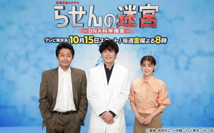 田中圭は 特殊な才能 の持ち主 安田顕が語る現場エピソード らせんの迷宮 D テレ東プラス