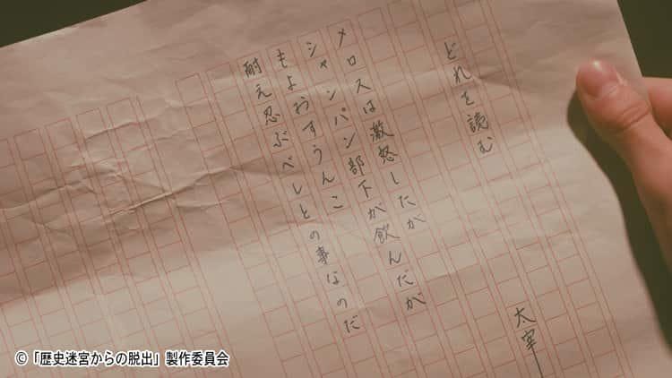 ネタバレあり 歴史迷宮からの脱出 から出題 太宰治の文章の謎を解け 謎解き テレ東プラス ネタバレあり 歴史迷宮からの脱出 から出題 太宰治の文章の謎を解け 謎解き テレ東プラス
