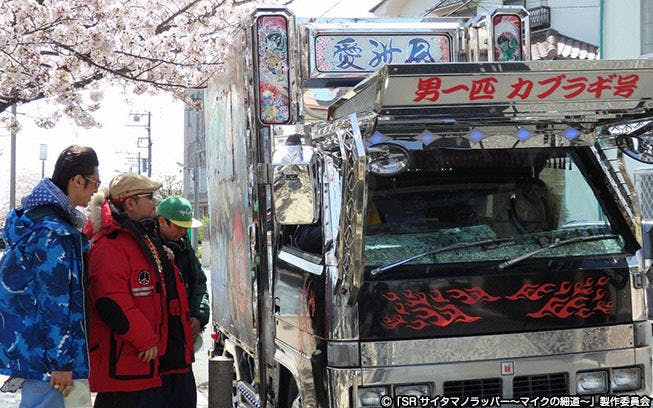 ドラマ25 Srサイタマノラッパー マイクの細道 最終回 あらすじ テレ東プラス