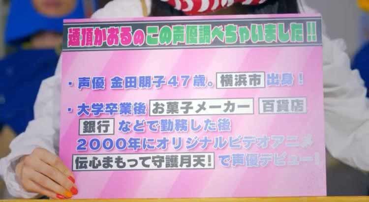 金田朋子のおしりにかじり跡 森渉との リアル夫婦共演 で激白 噛んでま テレ東プラス