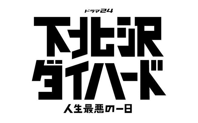 shimokita_0818_logo.jpg