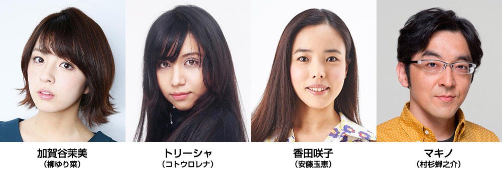 サイタマノラッパー 柳ゆり菜 コトウロレナら ゲスト出演者決定 テレ東プラス