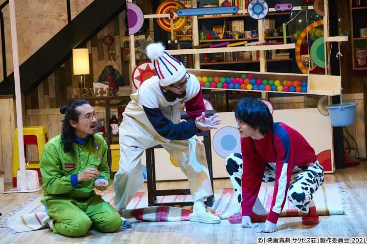 95分本番一発勝負！「映画演劇 サクセス荘」ゲスト出演者＆予告
