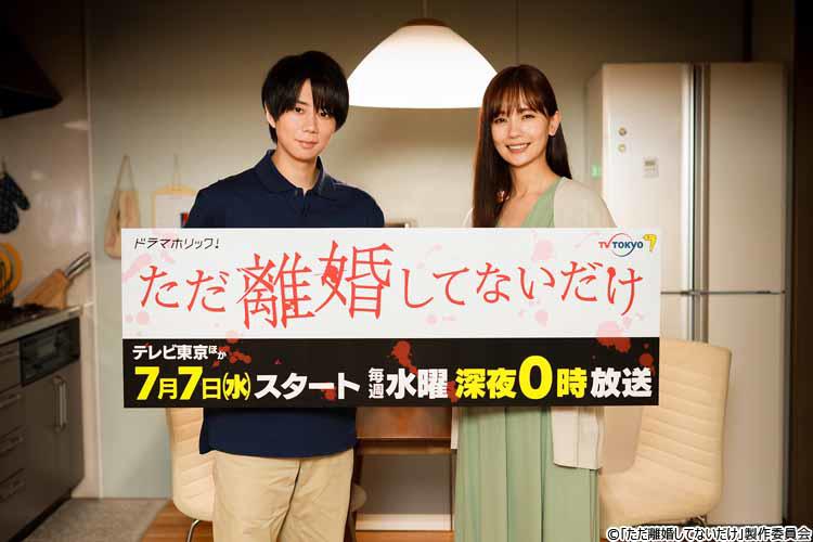 ただ離婚してないだけ 全４巻 DVD〈レンタル落ち商品〉北山宏光、中村ゆり 品揃え豊富で - TVドラマ