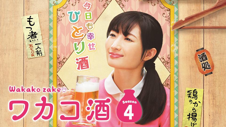 美人女将が打つ絶品蕎麦！ 大将との丁々発止のトークも御一興：ワカコ