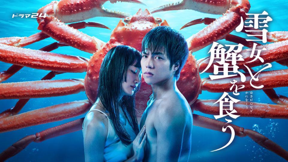 北と彩女はオレンジ色に染まる銀山温泉へ「うつっちゃうかもしれない