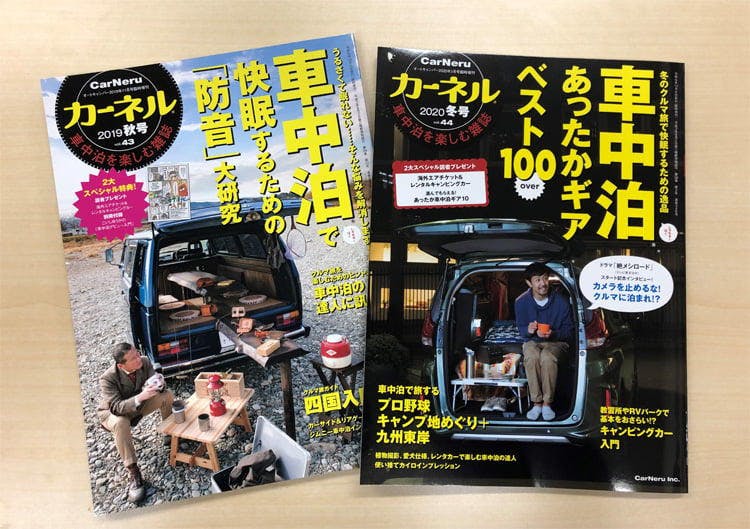 大人の秘密基地 車中泊の楽しみ方教えます 俳優 濱津隆之 カーネル 編 テレ東プラス 大人の秘密基地 車中泊の楽しみ方教えます 俳優 濱津隆之 カーネル 編 テレ東プラス