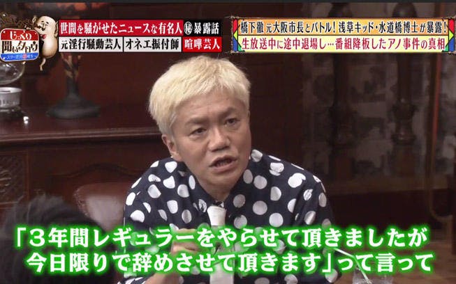 今でも共演ng 浅草キッドと爆笑問題との間に生まれた確執のワケとは じっくり聞いタロウ テレ東プラス 今でも共演ng 浅草キッドと爆笑問題との間に生まれた確執のワケとは じっくり聞いタロウ テレ東プラス