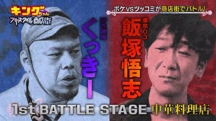 動画＞千鳥大吾のボケにアンタッチャブル柴田が挑む「ボケVSツッコミ