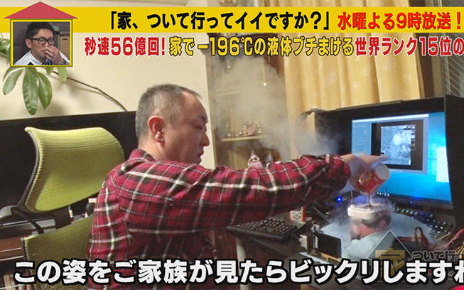 動画＞パソコンのオーバークロックに挑戦する世界ランカーのお父さんの